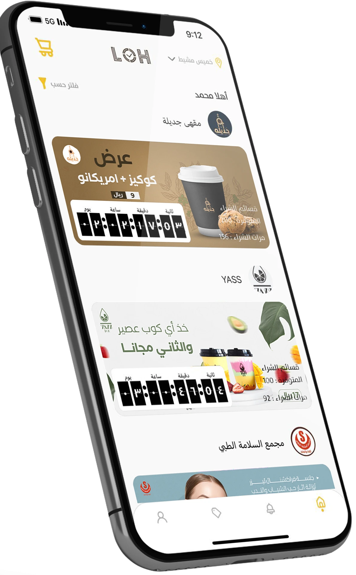 ودك تشتري وتتسوّق بذكاء !!                               آخر ساعة الي تبيه بأقل سعر
