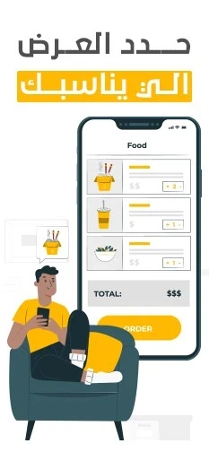 اختر العرض الي يناسبك
